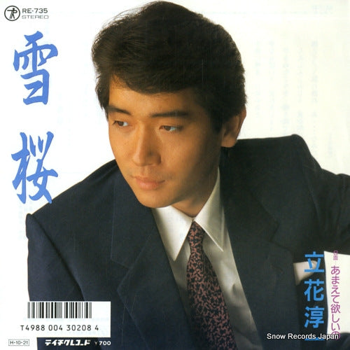 TACHIBANA, JUNICHI yukizakura RE-735