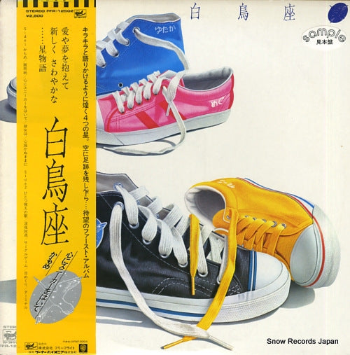 HAKUCHOZA hakuchoza FFR-12502