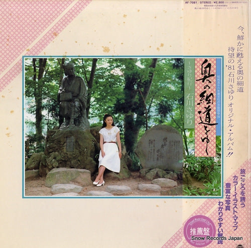 ISHIKAWA, SAYURI oku no hosomichi o iku / sayuri kiko AF-7081