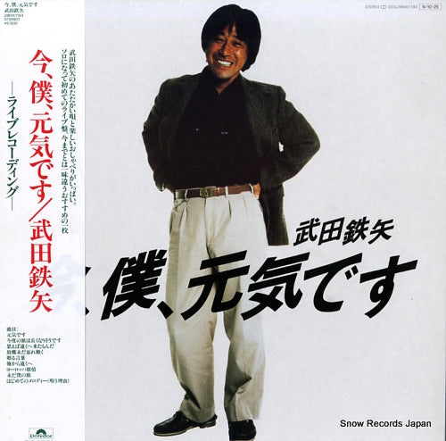 TAKEDA, TETSUYA ima boku genkidesu 28MX1193