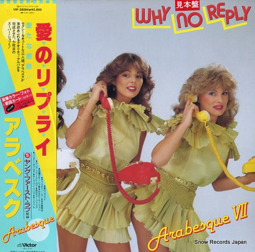 ARABESQUE why no reply VIP-28064