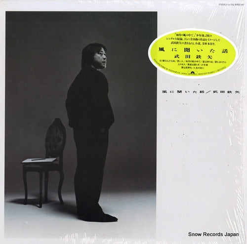 TAKEDA, TETSUYA kazeni kiita hanashi 28MX1207