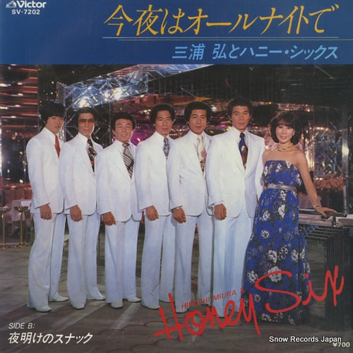 MIURA, HIROSHI, AND HONEY SIX konya wa all night de SV-7202