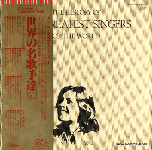 V/A the history of the greatest singers of the world vol.1 ECS-66001