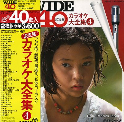 KARAOKE wide 40 BH-1017-8
