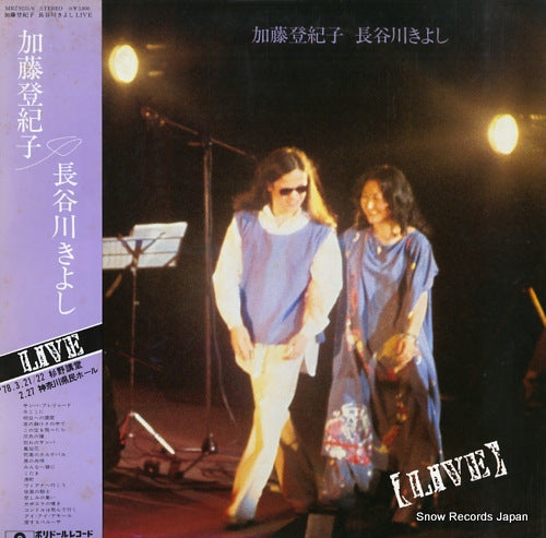 KATO, TOKIKO, AND KIYOSHI HASEGAWA live MRZ9235