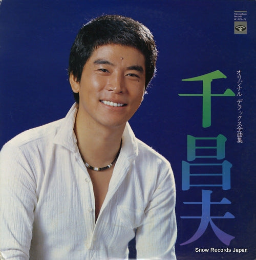 SEN, MASAO original deluxe zenkyoku shu KC-7071-72