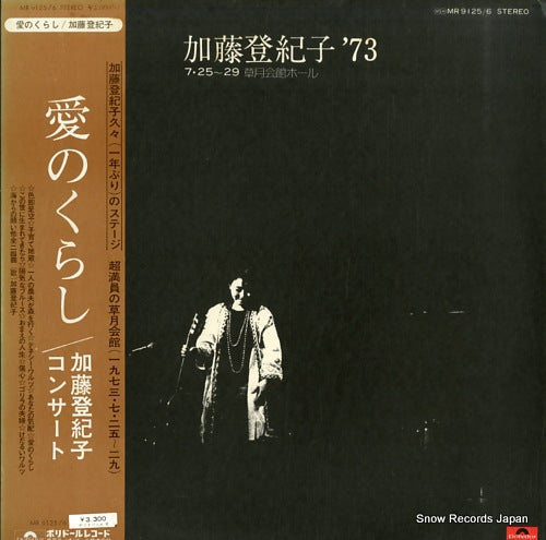 KATO, TOKIKO kato tokiko '73 MR9125/6