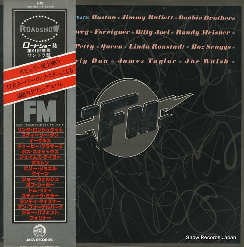 V/A fm MCA-9501-2