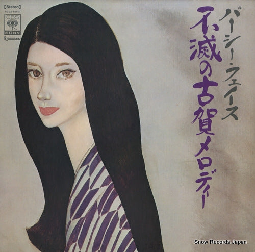 FAITH, PERCY percy faith plays koga melodies SOLX66901
