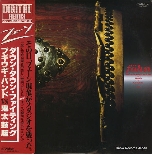 DOWN TOWN FIGHTING BOOGIE WOOGIE BAND / ONDEKOZA fohn KVA-3006