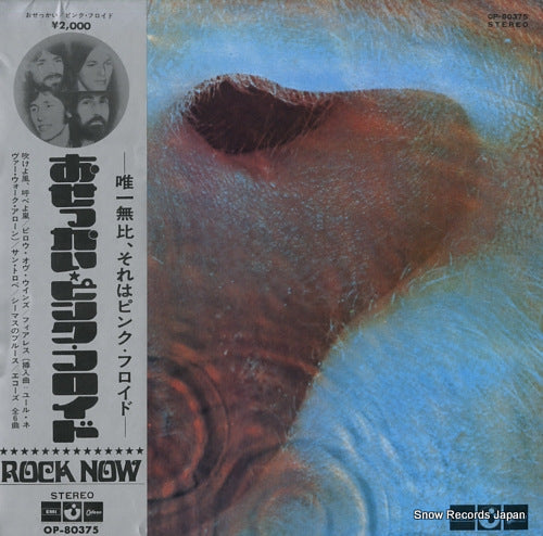 PINK FLOYD meddle OP-80375