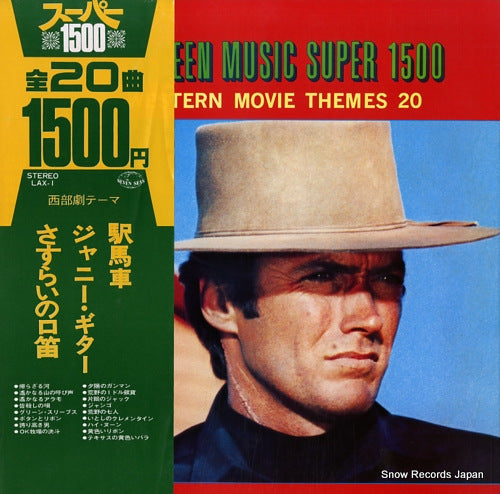 V/A screen music super 1500 / western movie themes 20 LAX-1