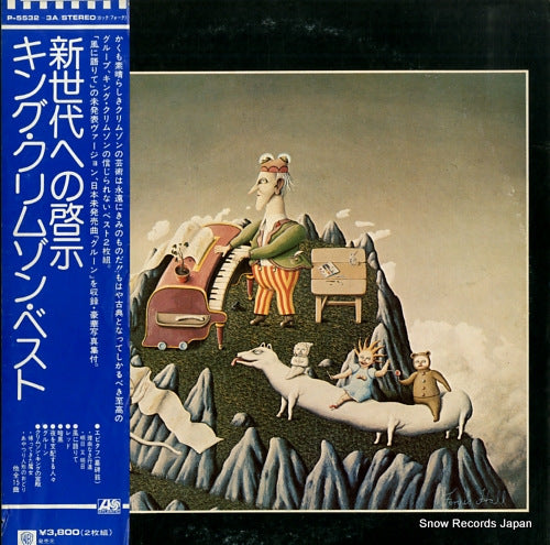 KING CRIMSON the young person's guide to king crimson P-5532-3A