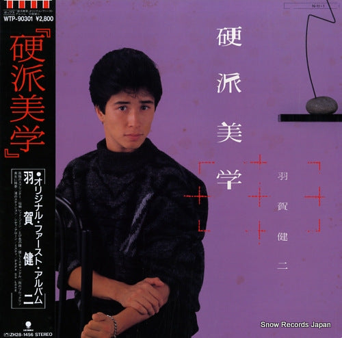 HAGA, KENJI kouha bigaku WTP-90301