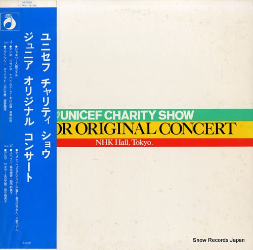 V/A unicef charity show / junior original concert YL7604J