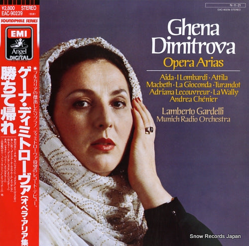 DIMITROVA, GHENA opera arias EAC-90239