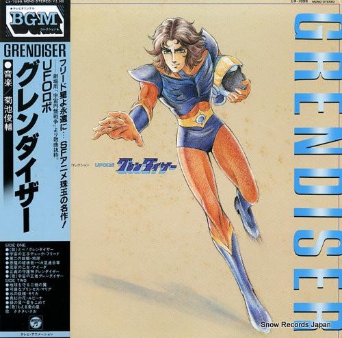 KIKUCHI, SHUNSUKE grendiser CX-7099