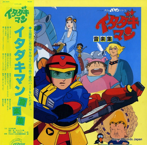 TANAKA, MAYUMI itadaki man ongaku shu JBX-25021