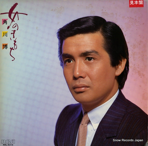 KADOKAWA, HIROSHI onna no kimochi RHL-8314