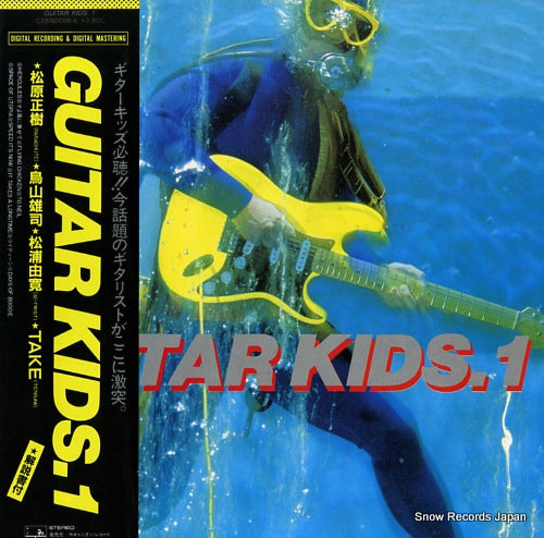 TORIYAMA, YUJI guitar kids. 1 C28R0095