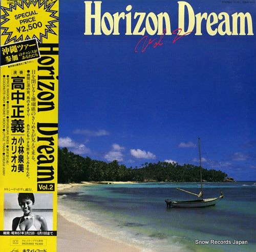 TAKANAKA, MASAYOSHI horizon dream vol.2 25MS0003