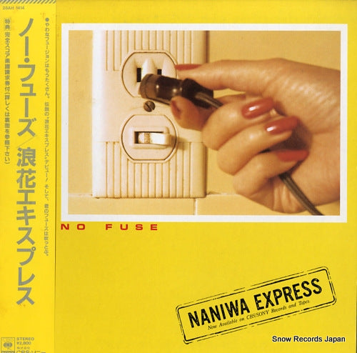 NANIWA EXPRESS no fuse 28AH1414