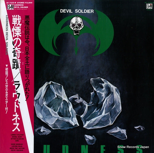 LOUDNESS devil soldier AF-7123-B