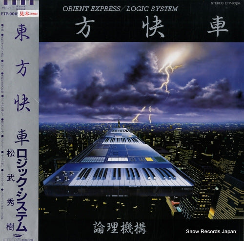 LOGIC SYSTEM orient express ETP-90184