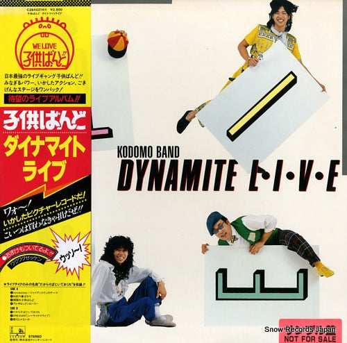 KODOMO BAND dynamite live C28A0214