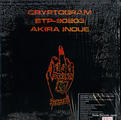INOUE, AKIRA cryptogram ETP-90203