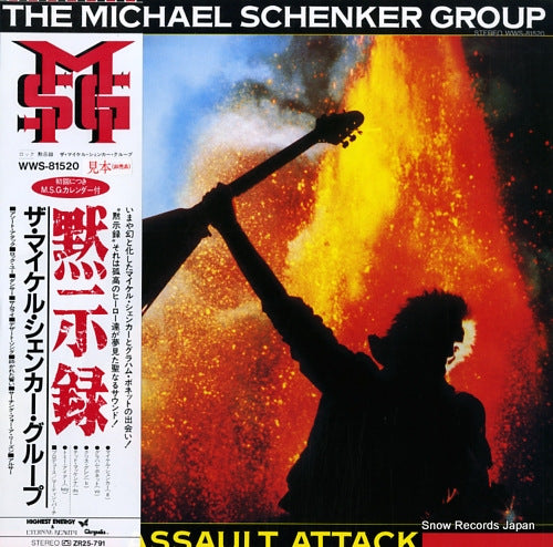 SCHENKER, MICHAEL, GROUP, THE assault attack WWS-81520
