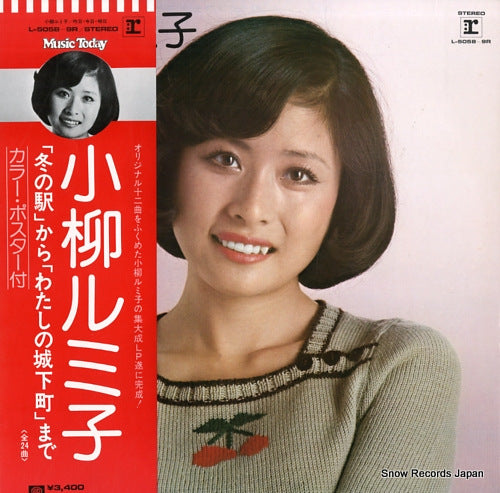 KOYANAGI, RUMIKO kinou kyou asu L-5058R