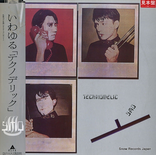 YELLOW MAGIC ORCHESTRA technodelic ALR-28030