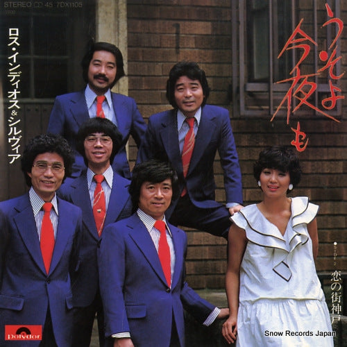 LOS INDIOS AND SILVIA usoyo konyamo 7DX1105
