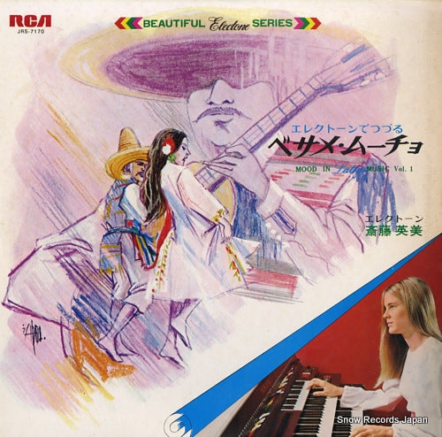 SAITO, HIDEMI mood in latin music 1 JRS-7170