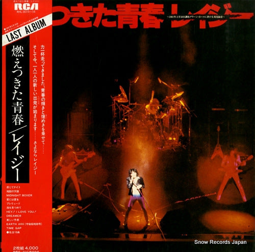 LAZY moetsukita seisyun RHL-3015