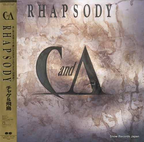CHAGE AND ASUKA rhapsody C28A0624