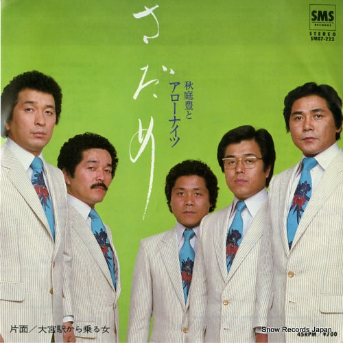 AKIBA, YUTAKA, AND ARROW NIGHTS sadame SM07-222