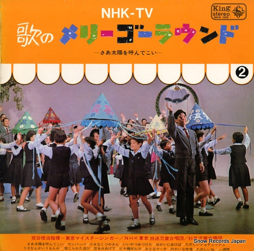 ARATANI, SYUNJI nhk-tv uta no merry-go-round / saa taiyou wo yondekoi SKK109