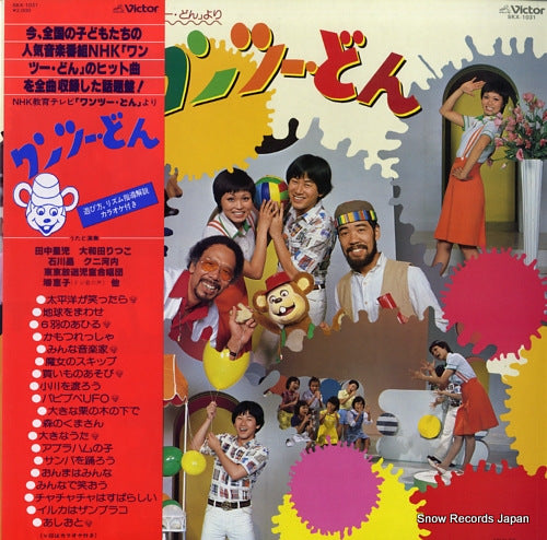 V/A one two don SKX-1031