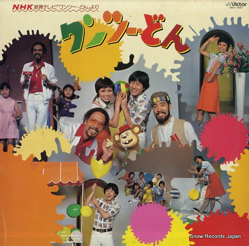 V/A one two don SKX-1031