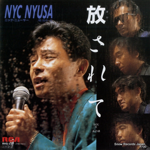 NYC NYUSA hokasarete RHS-227
