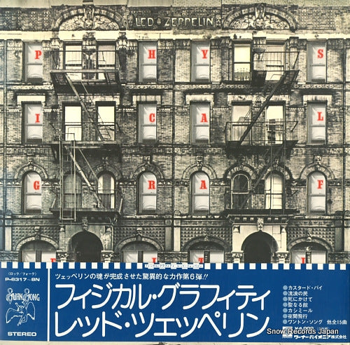 LED ZEPPELIN physical graffiti P-6317-8N