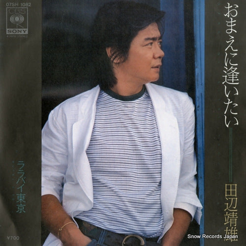 TANABE, YASUO omae ni aitai 07SH1082