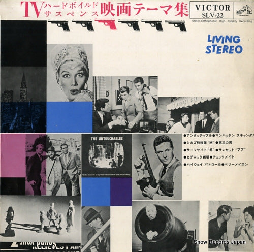 VICTOR ORCHESTRA tv hardboiled suspense movie theme shu SLV-22