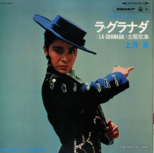 KOZUKI, NOBORU la granada ALS-267