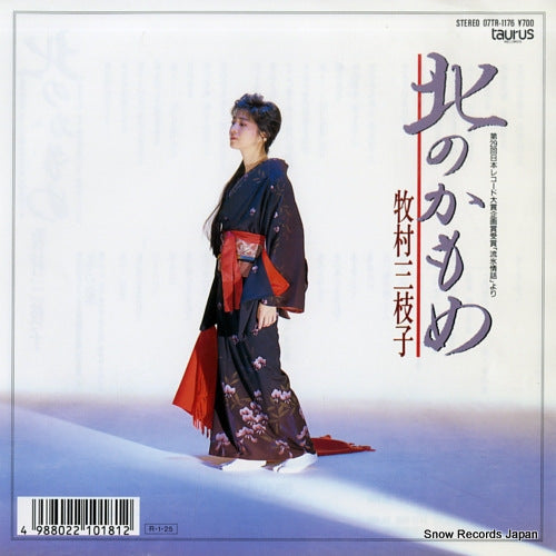 MAKIMURA, MIEKO kita no kamome 07TR-1176