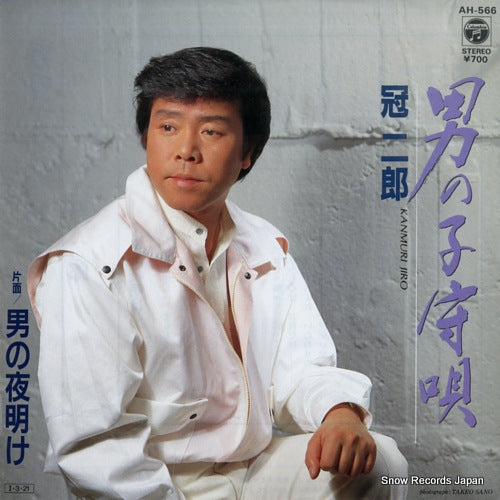KANMURI, JIRO otoko no komoriuta AH-566