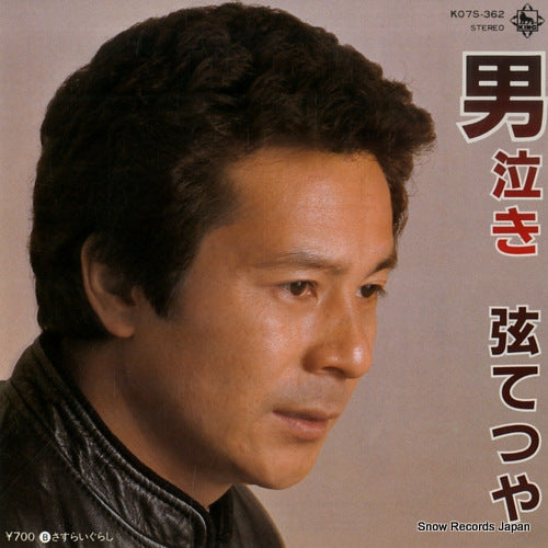 GEN, TETSUYA otokonaki K07S-362